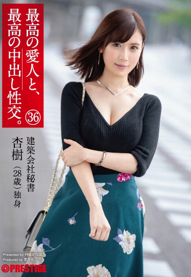 皆瀬杏树(皆濑杏树)品番作品SGA-122介绍及预览-八美图