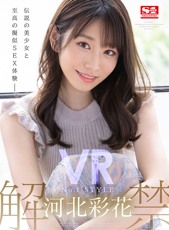河北彩花(Kawakita-Saika)品番作品SIVR-171介绍及预览-八美图