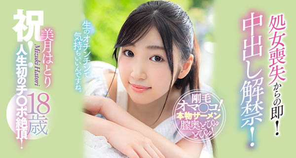 美月はとり(美月羽鸟)品番作品MVSD-403介绍及预览-八美图