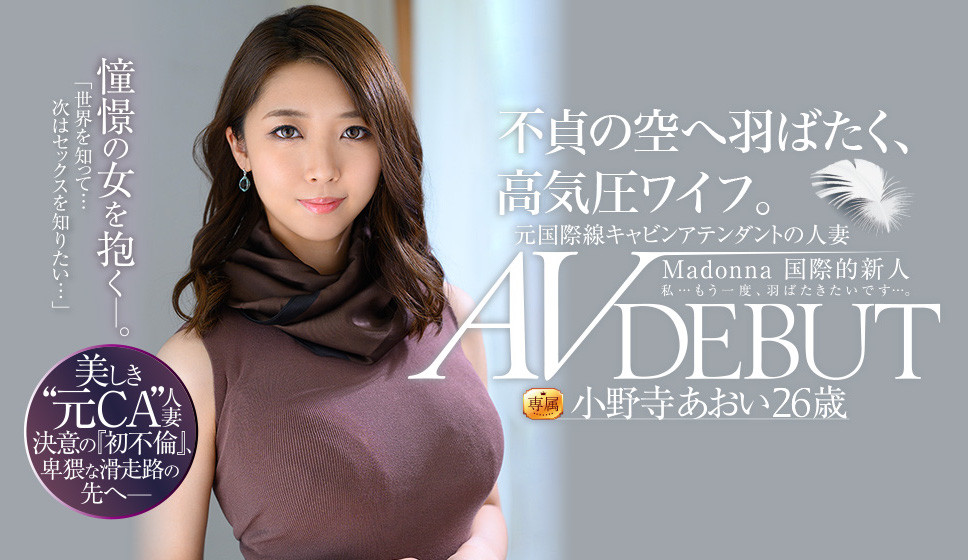 小野寺あおい(小野寺葵，Onodera-Aoi)品番作品JUL-791介绍及预览-八美图