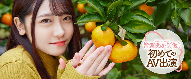 皆瀬あかり(皆濑明里，Minase-Akari)品番作品MOGI-017介绍及预览-八美图