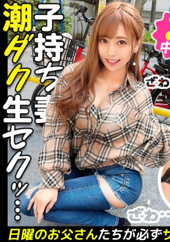 百瀬凛花(Momose-Rika)品番作品300MAAN-653介绍及预览-八美图