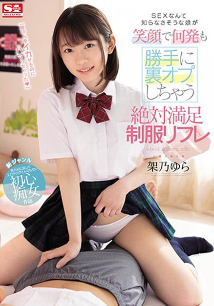 架乃ゆら(架乃由罗，Kano-Yura)品番作品SSNI-848介绍及预览-八美图