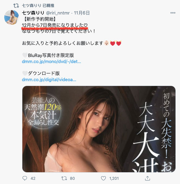 七ツ森りり(七森莉莉，Nanatsumori-Riri)品番作品SSNI-936介绍及预览-八美图