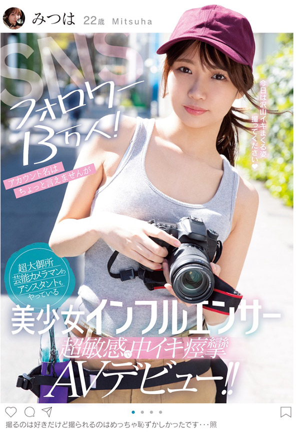 樋口みつは(樋口三叶，Higuchi-Mitsuha)品番作品MIFD-126介绍及预览-八美图