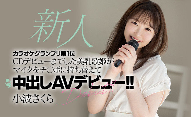 小波さくら(小波樱，Konami-Sakura)品番作品HMN-059介绍及预览-八美图