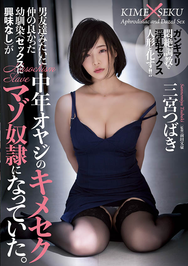 三宫つばき(三宫椿，Sannomiya-Tsubak)品番作品RBK-040介绍及预览-八美图