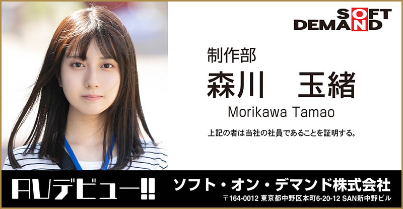 森川玉绪(Morikawa-Tamao)品番作品SDJS-125介绍及预览-八美图