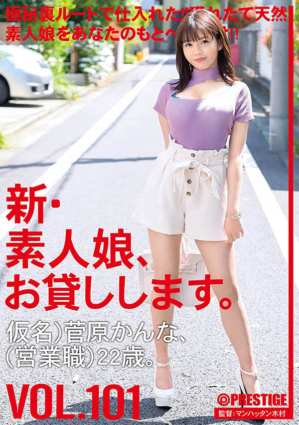 菅原かんな(菅原环奈，Sugawara-Kanna)品番作品CHN-205介绍及预览-八美图