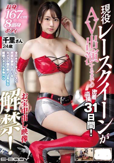 永井千里品番作品EBOD-622介绍及预览-八美图