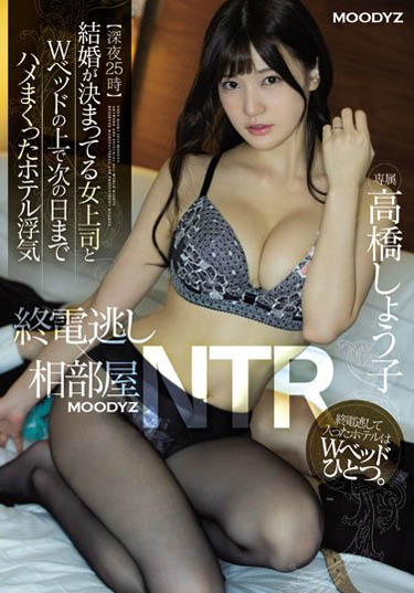 高桥しょう子(高桥圣子)品番作品MIDE-709介绍及预览-八美图