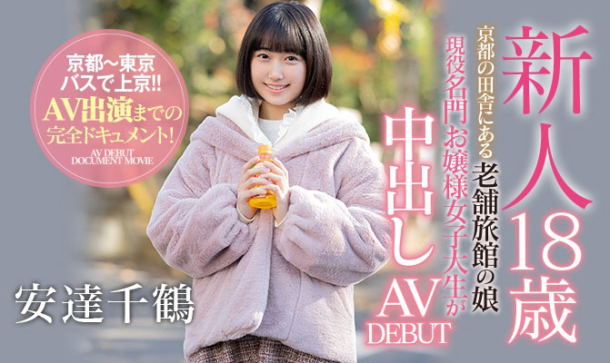 安达千鹤(Adachi-Chizuru)品番作品HND-958介绍及预览-八美图