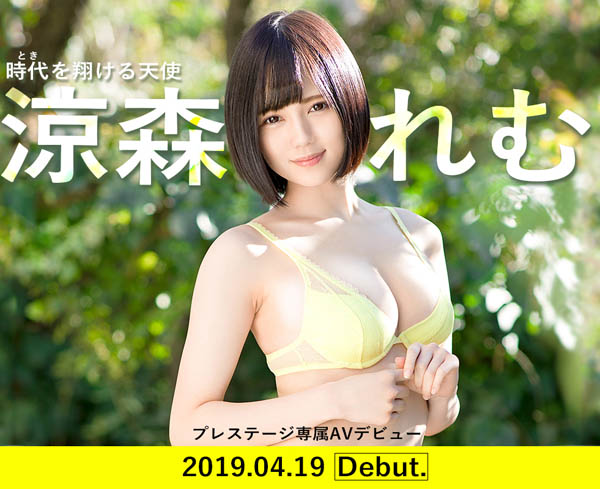 凉森れむ(凉森玲梦)品番作品BGN-054介绍及预览-八美图