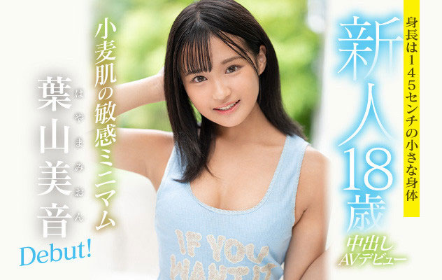 叶山美音(Hayama-Mion)品番作品HMN-056介绍及预览-八美图