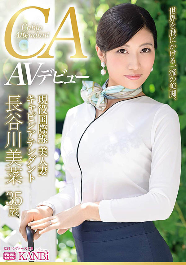 长谷川美菜 品番作品DTT-044介绍及预览-八美图