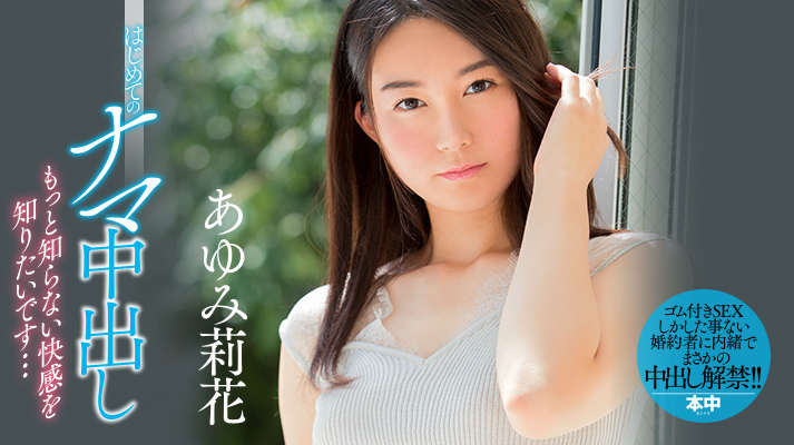 横山ゆりこ(横山百合子)品番作品HND-592介绍及预览-八美图
