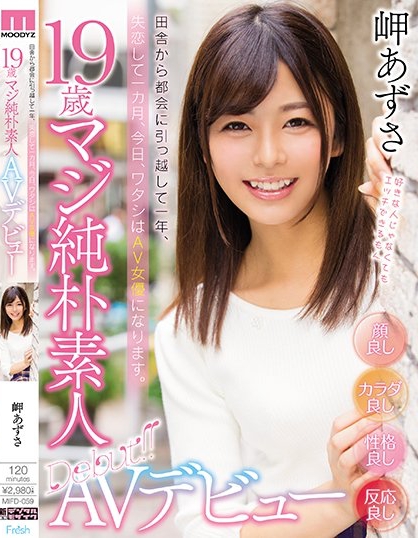 岬あずさ(岬梓)品番作品MIFD-059介绍及预览-八美图