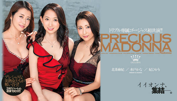 北条麻妃、妃ひかり、水戸かな共演品番作品JUL-071介绍及预览-八美图