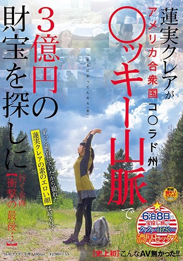 莲実クレア(莲实克蕾儿)品番作品SDMU-903介绍及预览-八美图