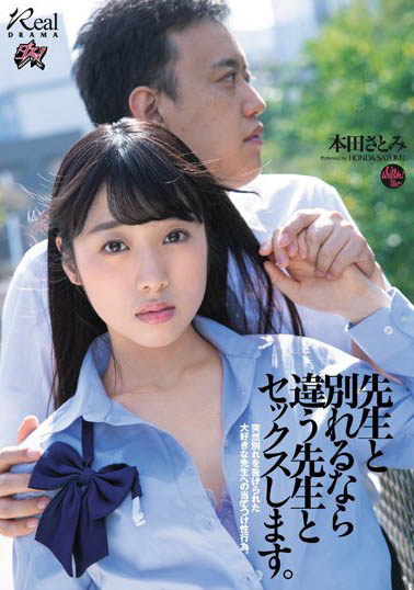 本田さとみ(本田聪美，Honda-Satomi)品番作品DASD-767介绍及预览-八美图