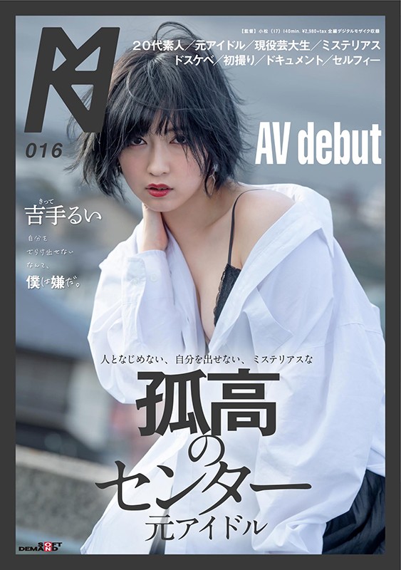 吉手るい(吉手留衣，Kitte-Rui)品番作品KMHR-019介绍及预览-八美图