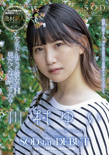 川村ゆい(川村唯，Kawamura-Yui)品番作品STARS-476介绍及预览-八美图