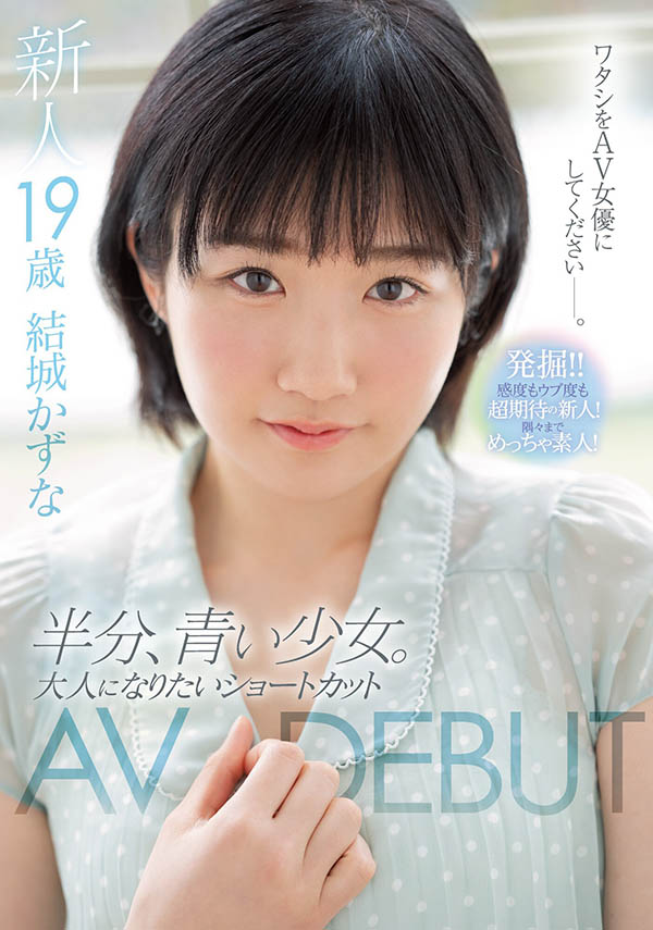 结城かずな(结城和奈，Yuki-Kazunai)品番作品MIFD-176介绍及预览-八美图
