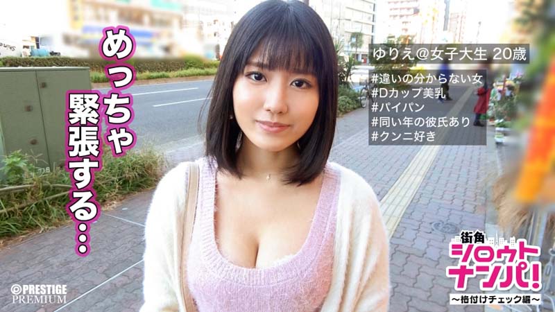 神宫寺ナオ(神宫寺奈绪)作品DASD-504介绍及封面预览
