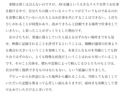 戸田真琴(户田真琴,Toda-Makoto)作品FSDSS-387介绍及封面预览