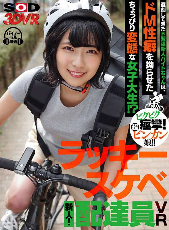 四宫茧(Shinomiya-Mayu)品番作品3DSVR-0973介绍及预览-八美图