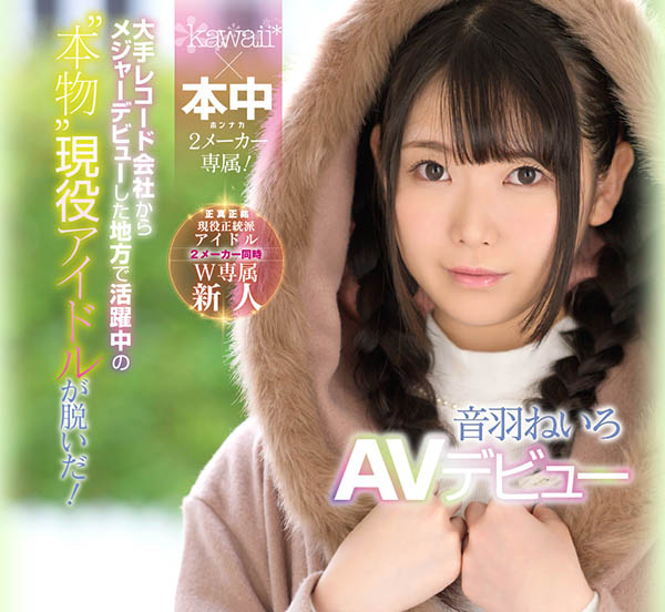 音羽れいろ(音羽丽彩)品番作品CAWD-060介绍及预览-八美图