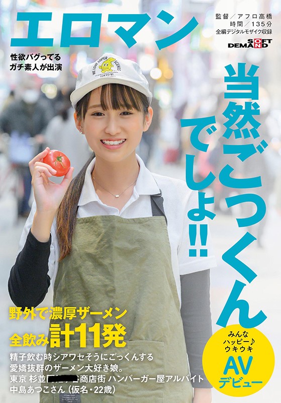 中岛あつこ(中岛敦子，Nakashima-Atsuko)品番作品SDTH-008介绍及预览-八美图