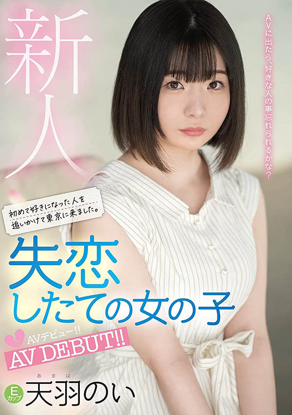 天羽のい(天羽乃衣，Amaha-Noi)品番作品MIFD-162介绍及预览-八美图