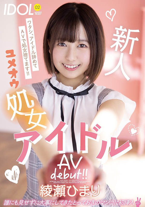 绫瀬ひまり(绫濑日葵，Ayase-Himari)品番作品MIFD-157介绍及预览-八美图