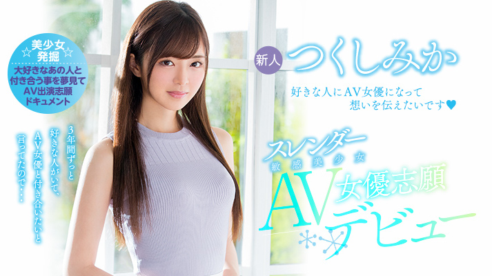 つくしみか(筑紫美嘉)品番作品HND-564介绍及预览-八美图
