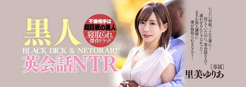 里美ゆりあ(里美优莉亚，Satomi-Yuria)品番作品WANZ-958介绍及预览-八美图