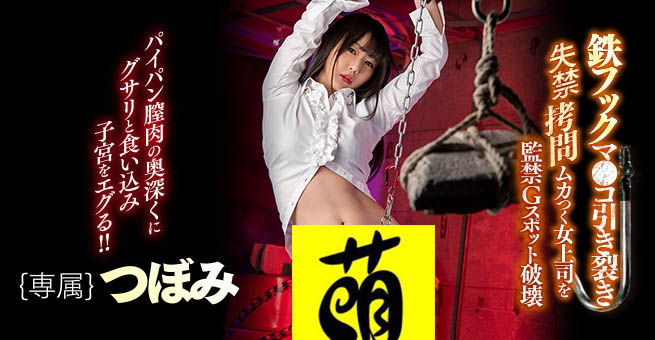 つぼみ(蕾，Tsubomi)品番作品WAAA-054介绍及预览-八美图