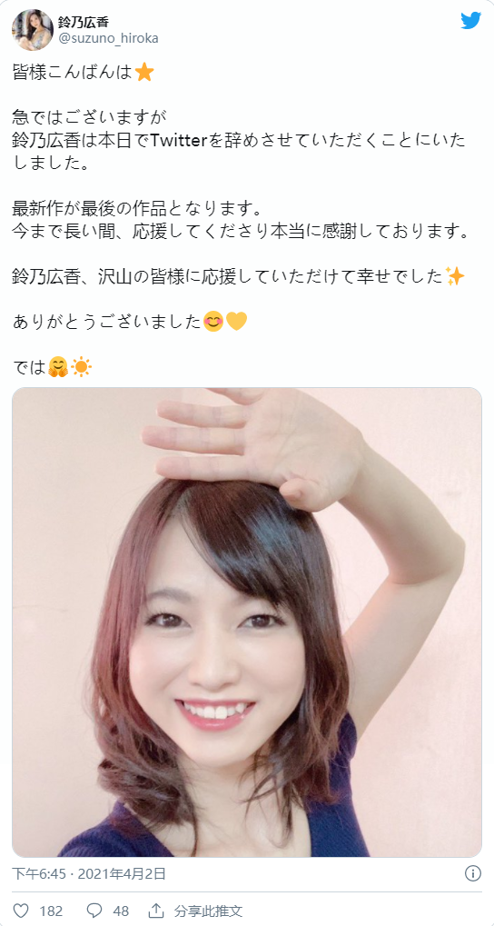 铃乃広香(铃乃广香，Suzuno-Hiroka)品番作品JUL-534介绍及预览-八美图