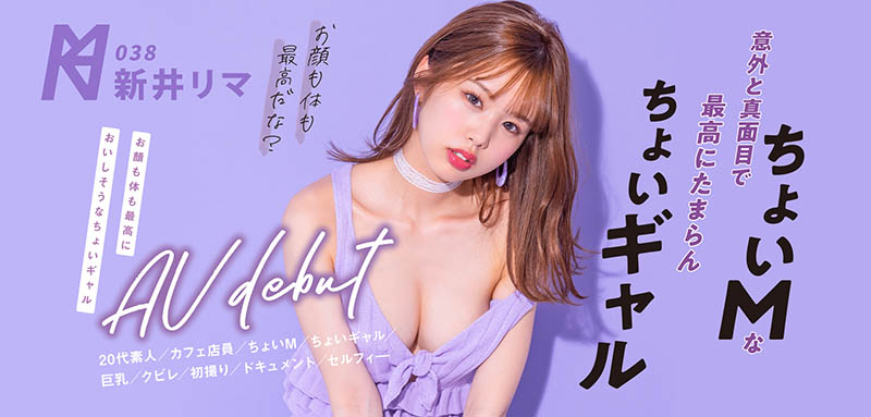 新井リマ(新井里真，Arai-Rima)品番作品KMHRS-044介绍及预览-八美图