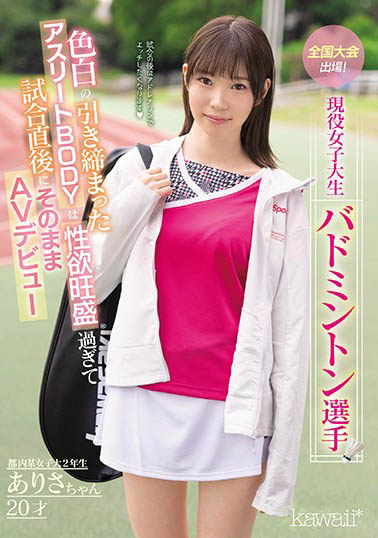 高梨有纱(Takanashi-Arisa)品番作品CWAD-122介绍及预览-八美图