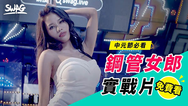 SWAG芊芊品番作品JSBY-0040介绍及预览-八美图