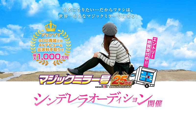 MINAMO、天宫花南合演品番作品SDMM-102介绍及预览-八美图