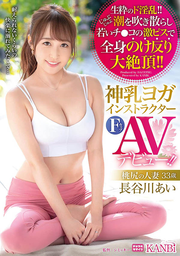 长谷川あい(长谷川爱，Hasekawa-Ai)品番作品DTT-074介绍及预览-八美图