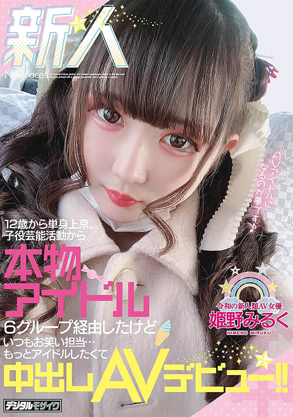 姫野みるく(姬野牛奶，Himeno-Milk)品番作品HND-987介绍及预览-八美图