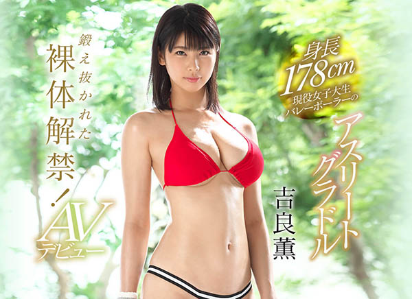 吉良薫 品番作品EBOD-727介绍及预览-八美图