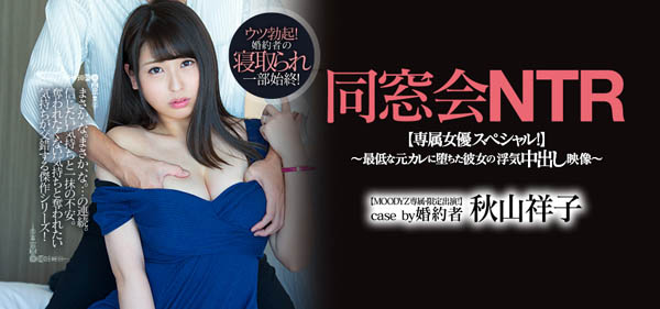 秋山祥子品番作品PRED-154介绍及预览-八美图