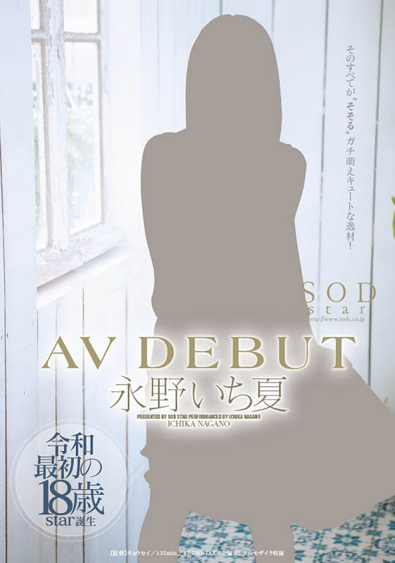 大谷翔子品番作品SDMU-938介绍及预览-八美图