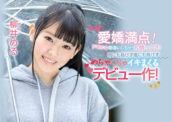 柳井める(柳井梦留)品番作品CAWD-045介绍及预览-八美图