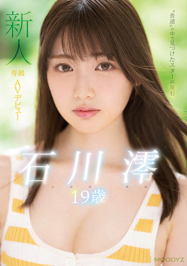 石川澪(Ishikawa-Mio)品番作品MIDE-974介绍及预览-八美图