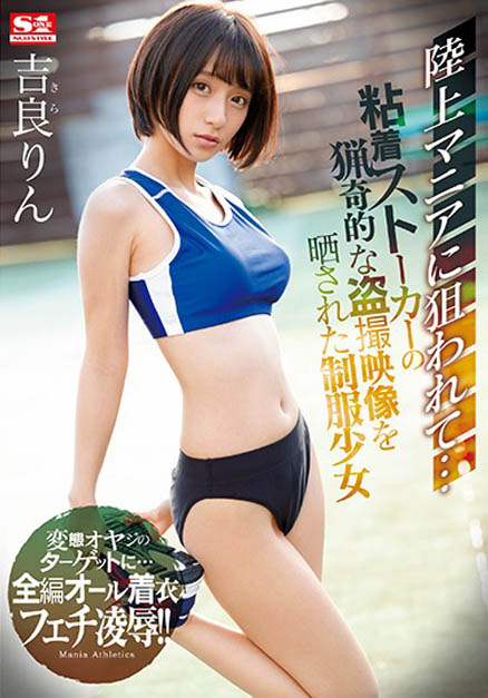 吉良りん(吉良铃，Kira-Rin)品番作品SSNI-798介绍及预览-八美图